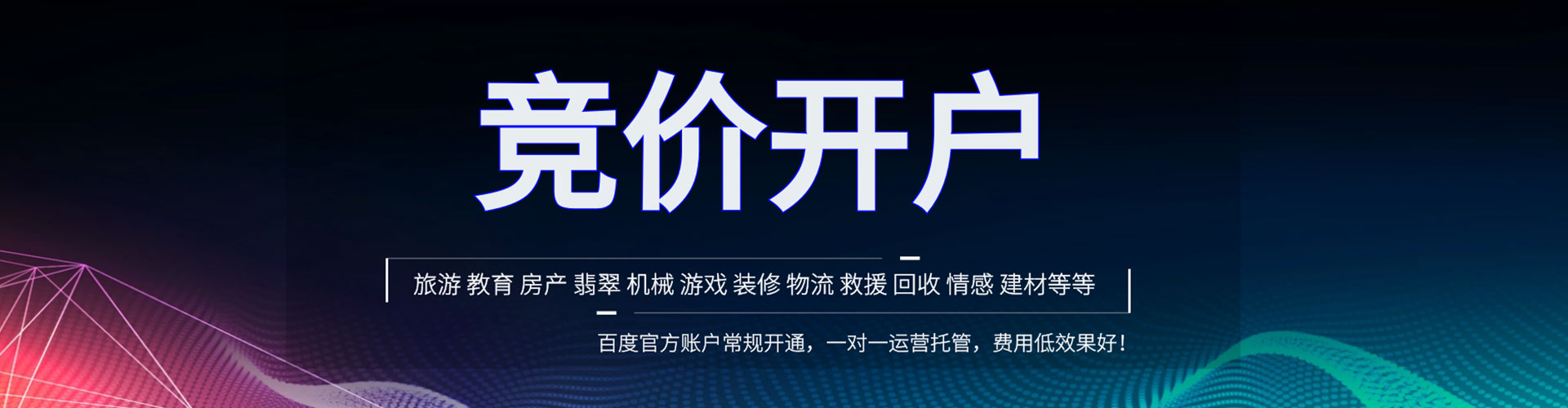 隆化sem优化师